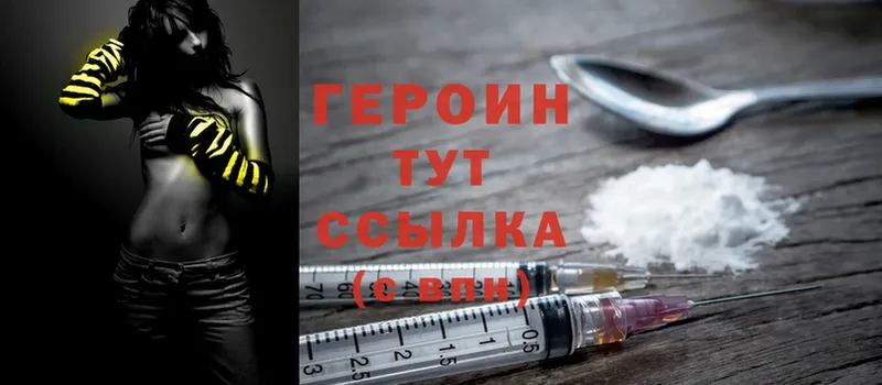 ГЕРОИН Heroin  хочу   Ветлуга 