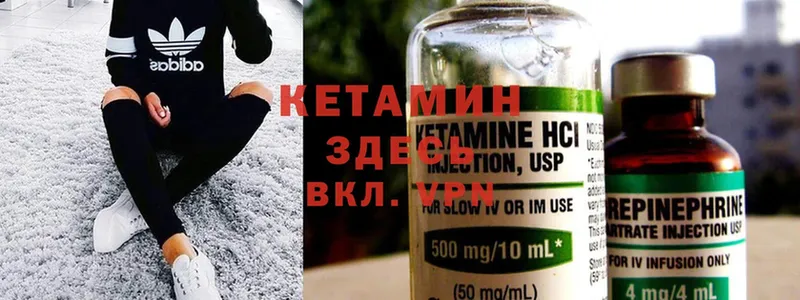 КЕТАМИН ketamine  купить закладку  Ветлуга 