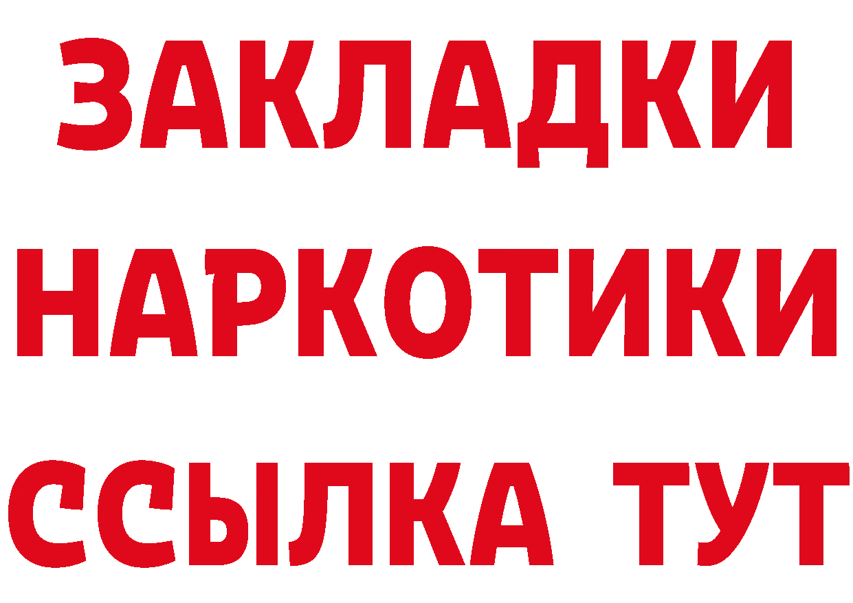 МЕФ кристаллы зеркало это гидра Ветлуга